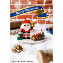 ナノブロック入りポストカード / X'masメッセージカード / サンタとブッシェドノエル クリスマスカード NP-069 縦型 nanoblock ナノブロック ポストカード メッセージ そのまま郵送出来る 組立が楽しい