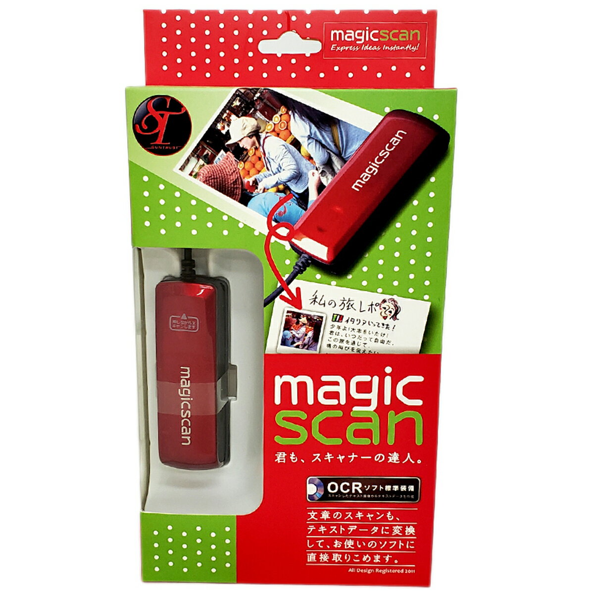 送料無料(北海道、沖縄、離島除く)magic scan 超コンパクトなミニスキャナー OCR対応