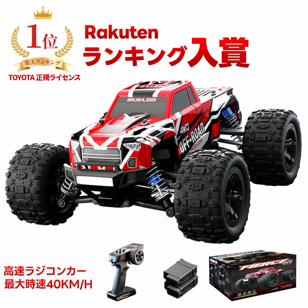楽天市場】ブラシレスモーター ラジコン（オフロードカー｜ラジコン