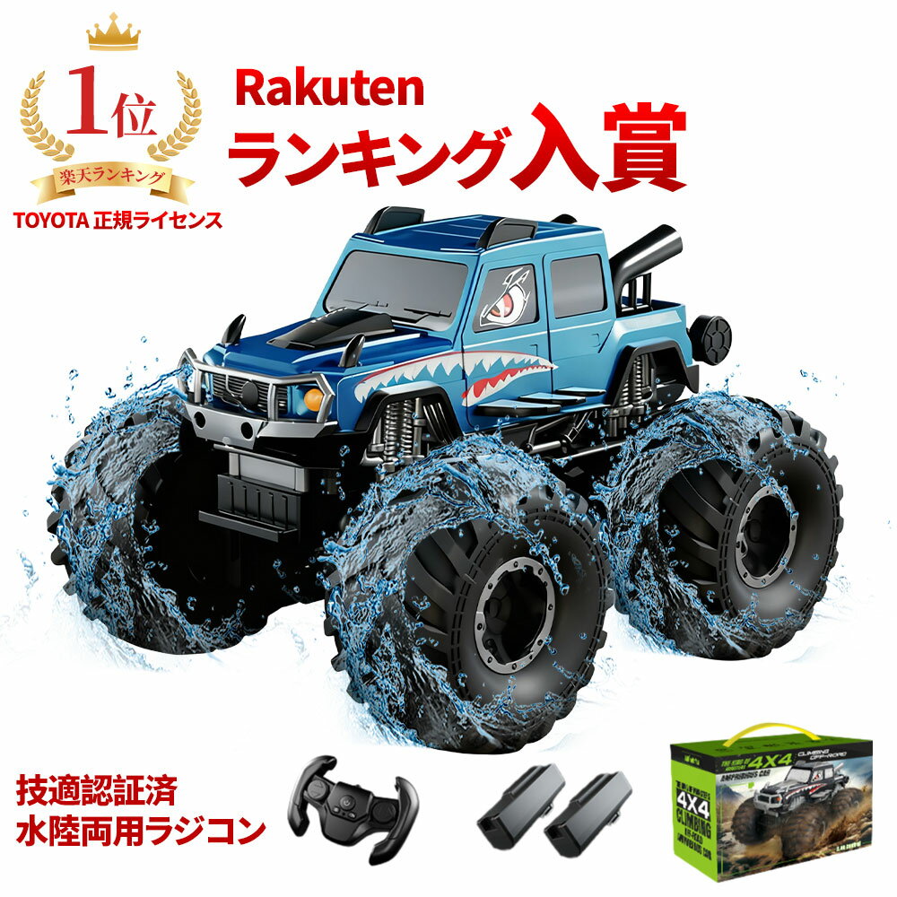 楽天市場】ラジコン洗車の通販