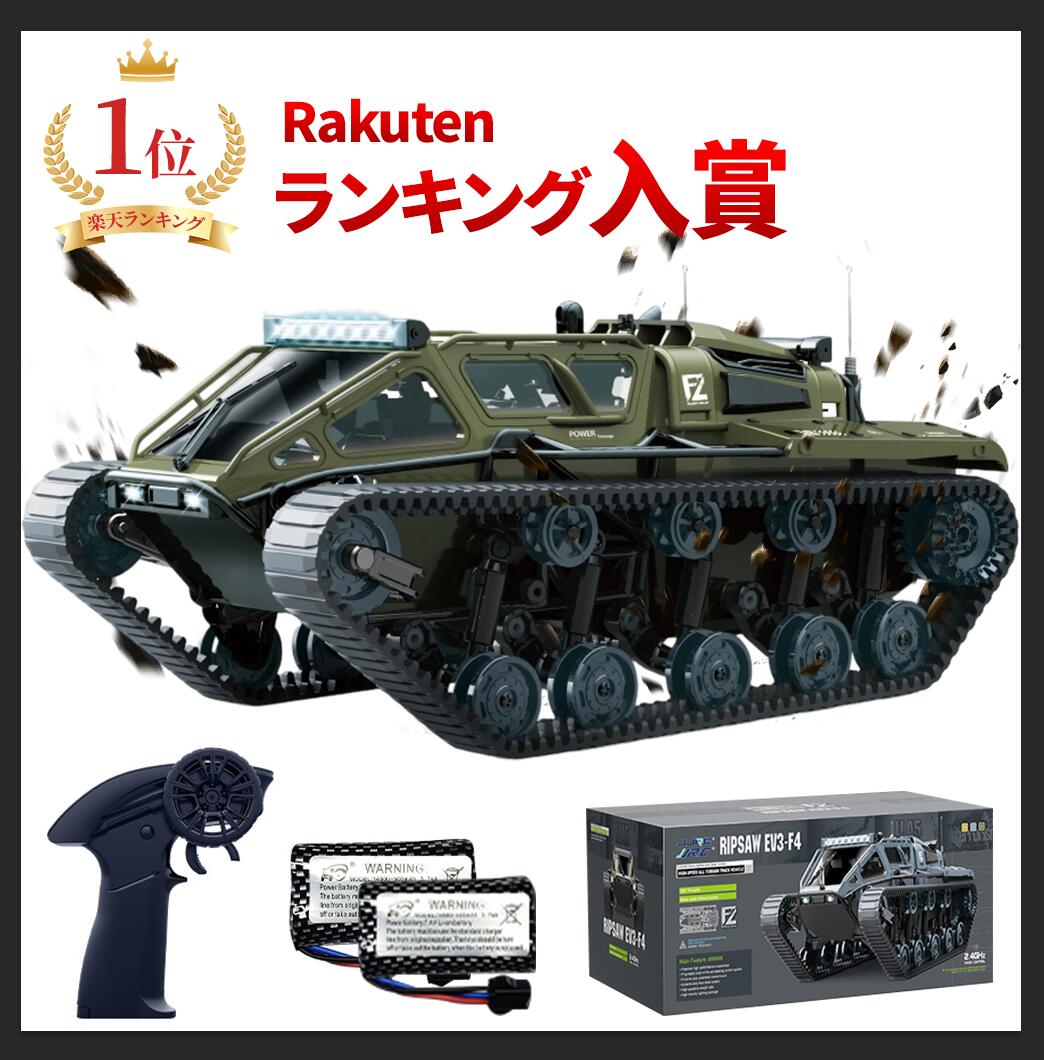 ラジコン キャタピラー ラジコンカー 子供 人気 オフロード