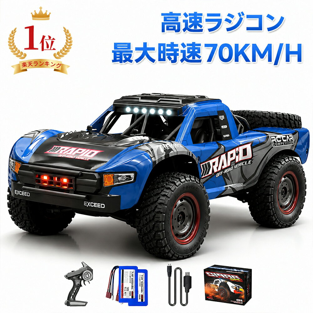 【楽天1位】高速 ラジコンカー オフロード 大人向け 40/70km/h ブラシレスモーター 1/14 ラジコン 4WD 人気 バッテリー2個 2.4GHz LEDライト 男の子 中学生 おもちゃ 車 外遊び 公園 GW こどもの日 誕生日 プレゼント お祝い 卒業祝い 春休み プレゼント E130