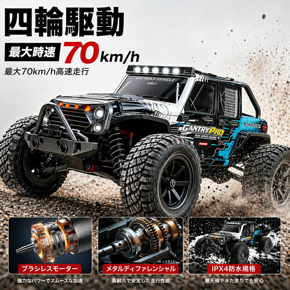 楽天市場】ブラシレスモーター ラジコン（オフロードカー｜ラジコン
