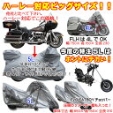 ポイント3倍！【改造車 大型車用の特注5L】ハーレーウルトラ