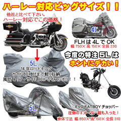 https://thumbnail.image.rakuten.co.jp/@0_mall/zawakita/cabinet/bikecover/bc5.jpg