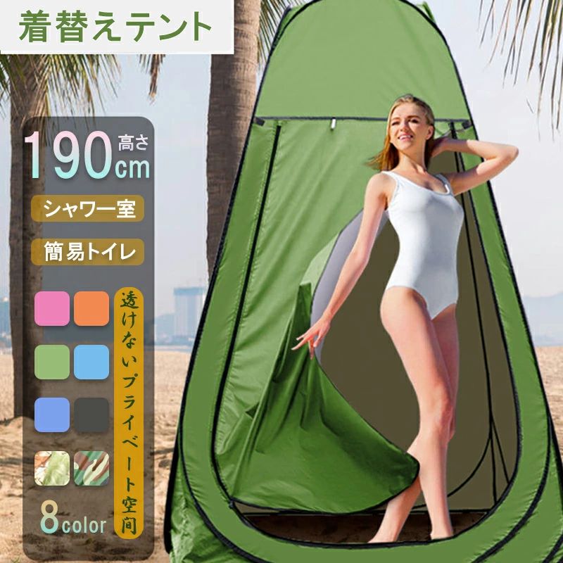 Tent - 3窓 防災 簡易トイレ テント 黒 着替えテント 着替え用テント 簡