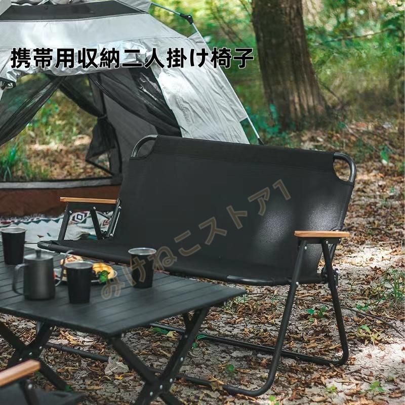 アウトドアチェア 軽量 折りたたみ アウトドアベンチ 2人掛け キャンプ用 レジャー BBQ 釣り インテリア 屋内 屋外 おしゃれ OH- zawaya009-10105991 ZAWA屋 楽天市場店 サンプル画像3