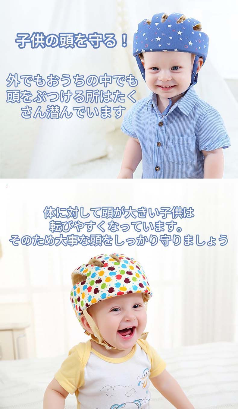 プロテク 子ども 保護 守る 頭 ガード 安全 ヘッド ケガ防止 事故防止 セーフティ...