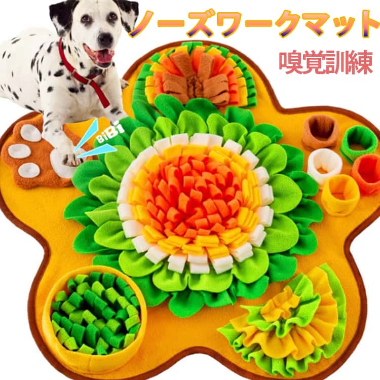 ノーズワークマット 犬 おもちゃ 犬 犬 ストレス解消 かわいい 犬 ノーズワーク 噛むおもちゃ 知育おもちゃ 犬 知育玩具 犬