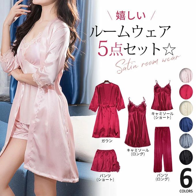 樂天商城 - サテン レディース ルームウェア セクシー 【メール便送料無料】