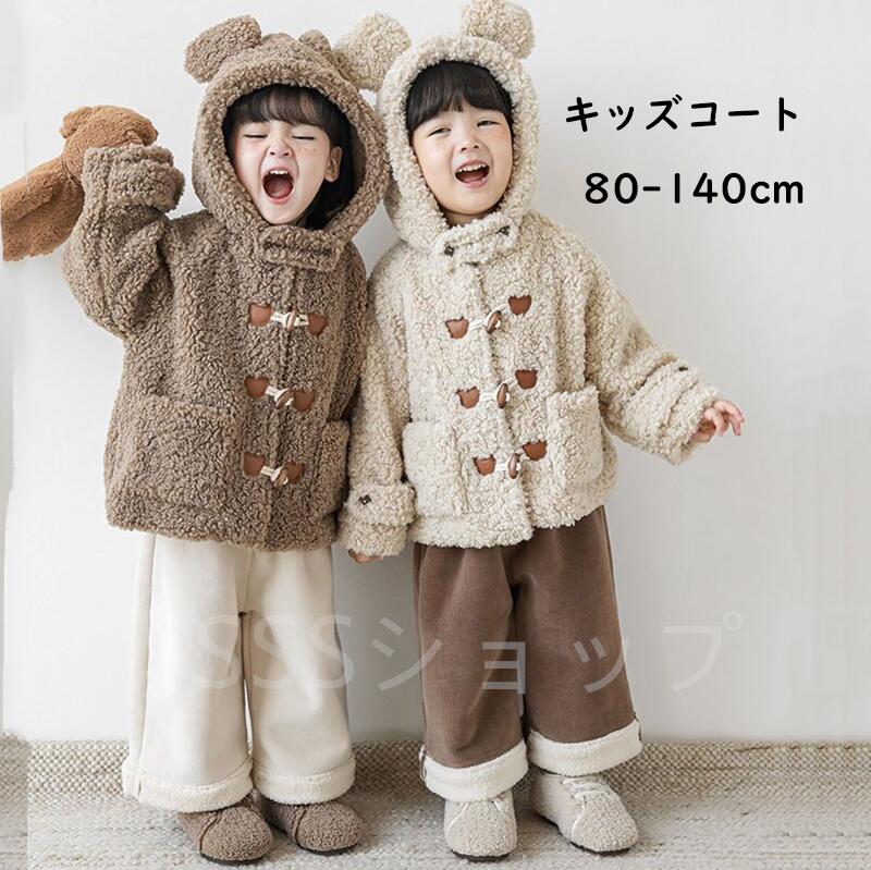 Coat - ボアブルゾン ボアジャケット ボアコート クマち 女の子 キッズ