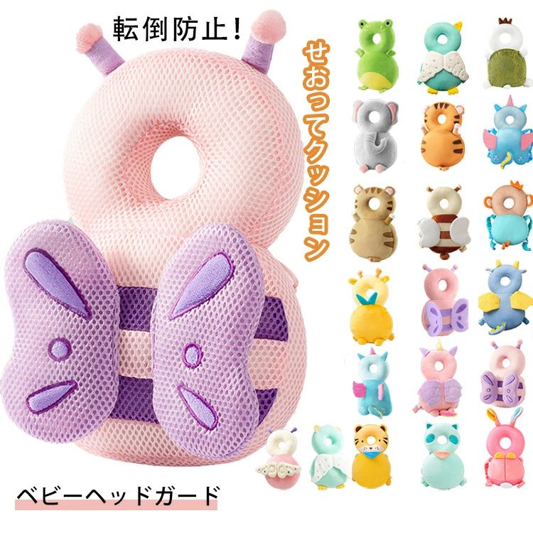 品名：ベビーヘッドガード 材質：ポリエステル+PP綿 サイズ：約19*33cm 注意事項： ◆モデル・写真に使用されているアクセサリー・小物は別途記載が無い限り付属いたしません。 ◆商品の品質には万全を期しておりますが、万が一、不良・破損・...