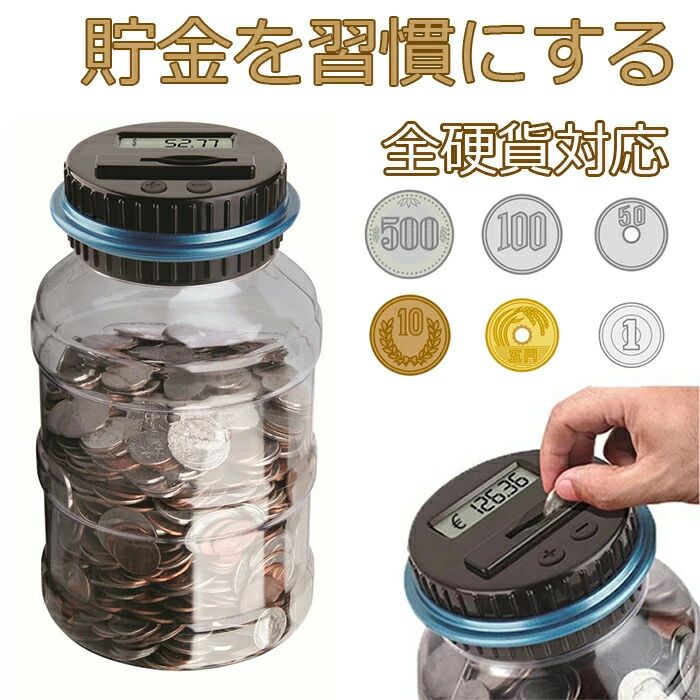 自動計算 おしゃれ 液晶表示 デジタルカウント機能付き 残高自動