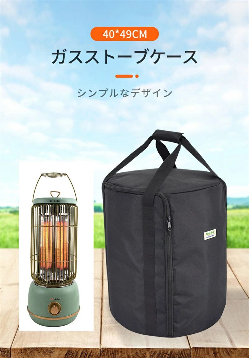 収納バッグ 専用ケース 防災 アウトドア ガスストーブケース