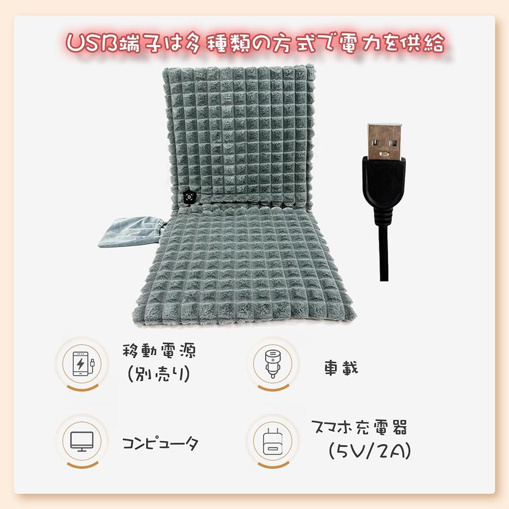 40℃?45℃?50ト 椅子 3段階温度設定 USB ホットマッ 電気座布団