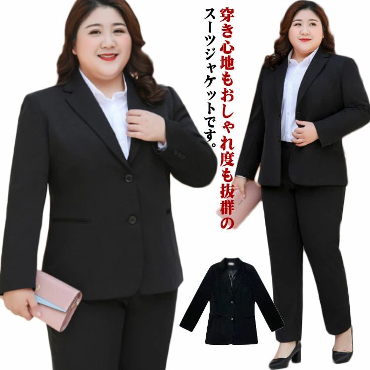樂天商城 - ビジネススーツ 2XL-10XL！ ストレッ レディース スーツ 洗える