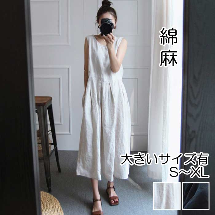 ワンピース 涼しい 麻 リネン ナチュラル 綿 コットン リネン混