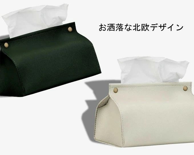 北欧 おしゃれ ソフトパッ ティッシュボックス ティッシュケース