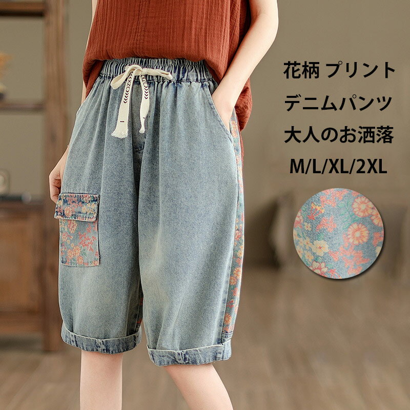 乐天商城 - 夏 花柄 切り替え パンツ ハーフパンツ レディース シ プリント