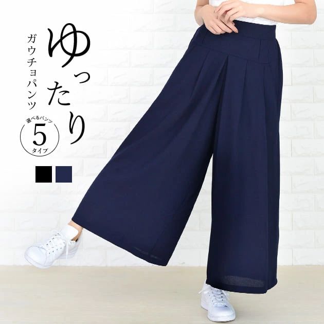 樂天商城 - ガウチョパンツ 9分丈 幅広ガウチョ！ ワイドパンツ ス ゆったり