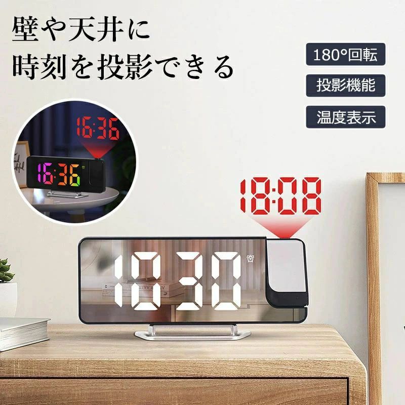 壁 プロジェクションクロック 投影時計 デジタル時計 LED大画面
