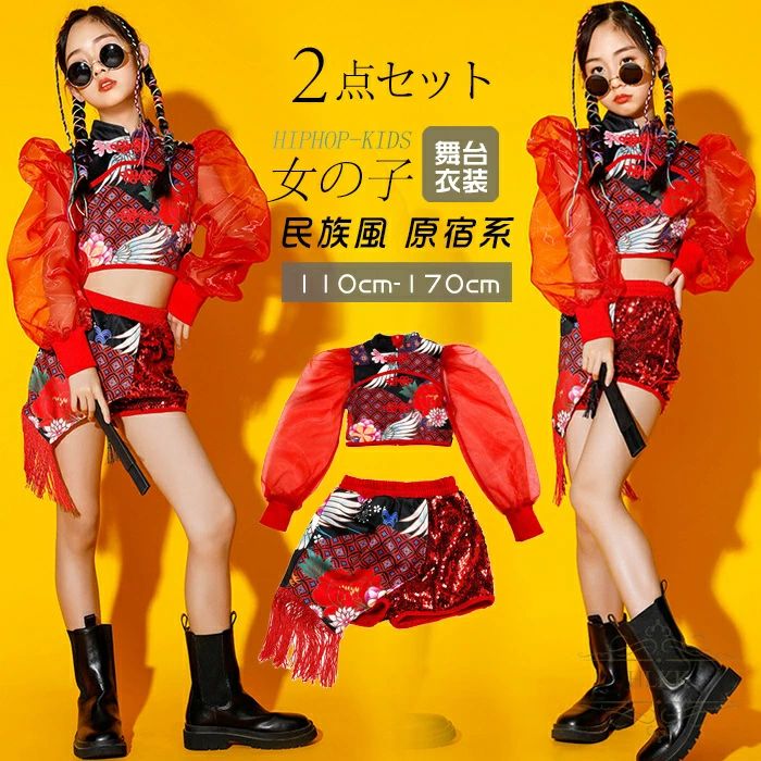 セットアップ 中華風 ダンス衣装 子供服 チ キッズ ダンスウェア