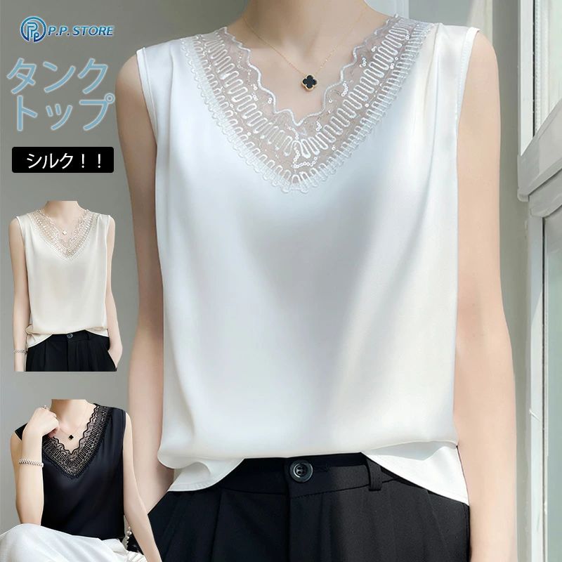 レディース レース キャミソール シルク タンクトップ インナー(4.0)