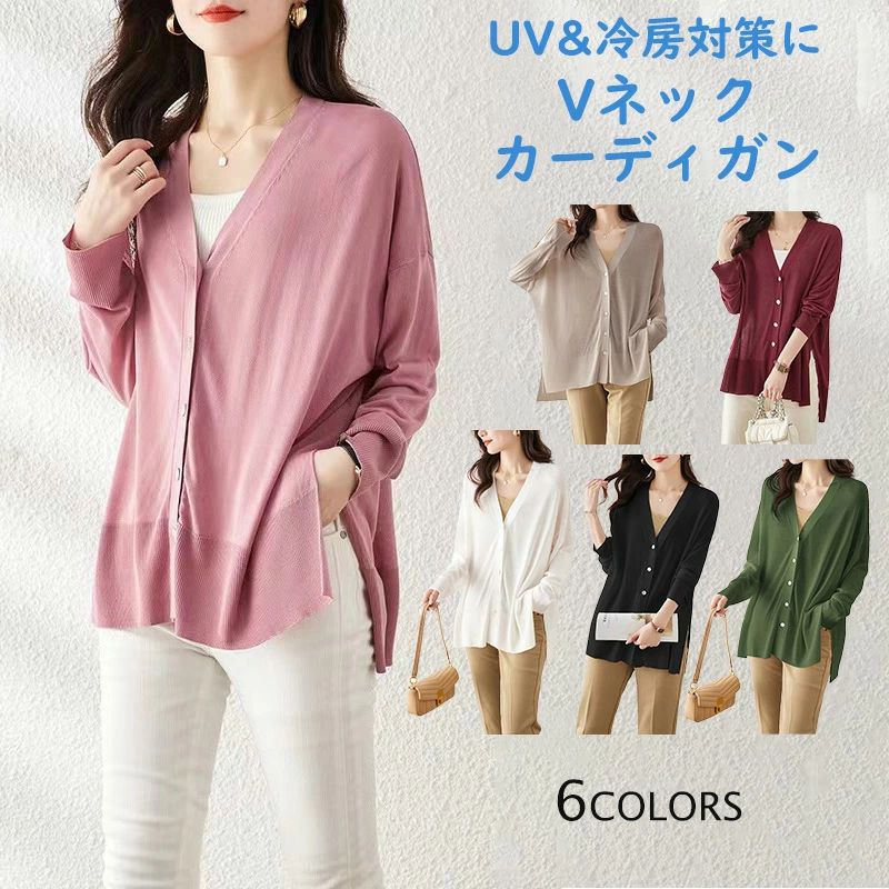 　 　 商品情報 商品名 カーディガン サマーニット レディース 春夏 ロングカーディガン 接触冷感 薄手なニット カーディガン 日焼け止め 冷房対策 ライトアウター 羽織 トップス 前開き 無地 カーディガン 薄手 部屋着 フリーサイズ ...