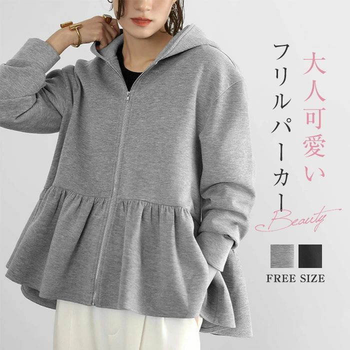 カーディガン スウェット レディース パーカー アウター フリル