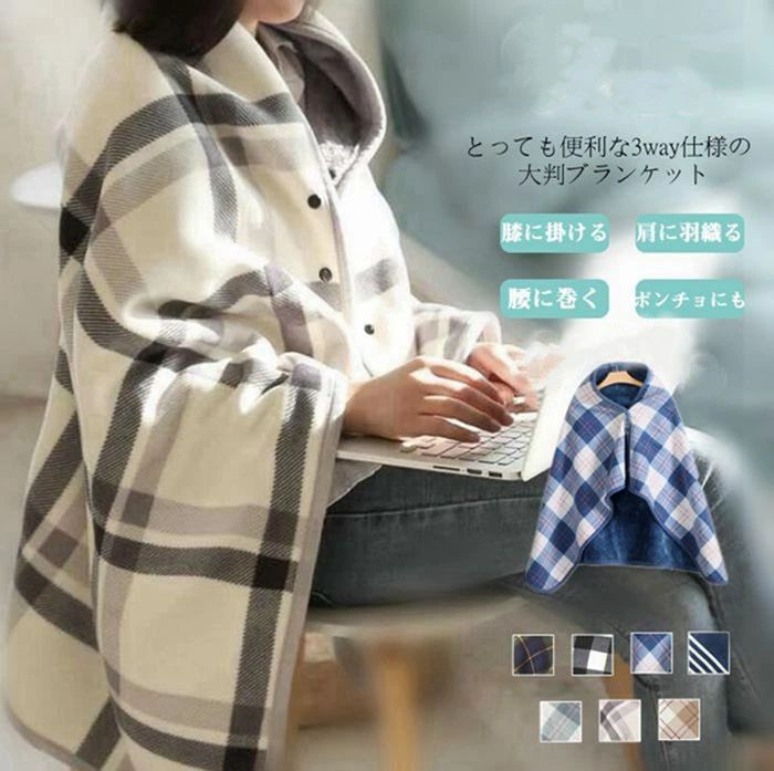 掛け布団 毛布 ひざ掛け 100 大判 子供 大人 ブランケット 北欧