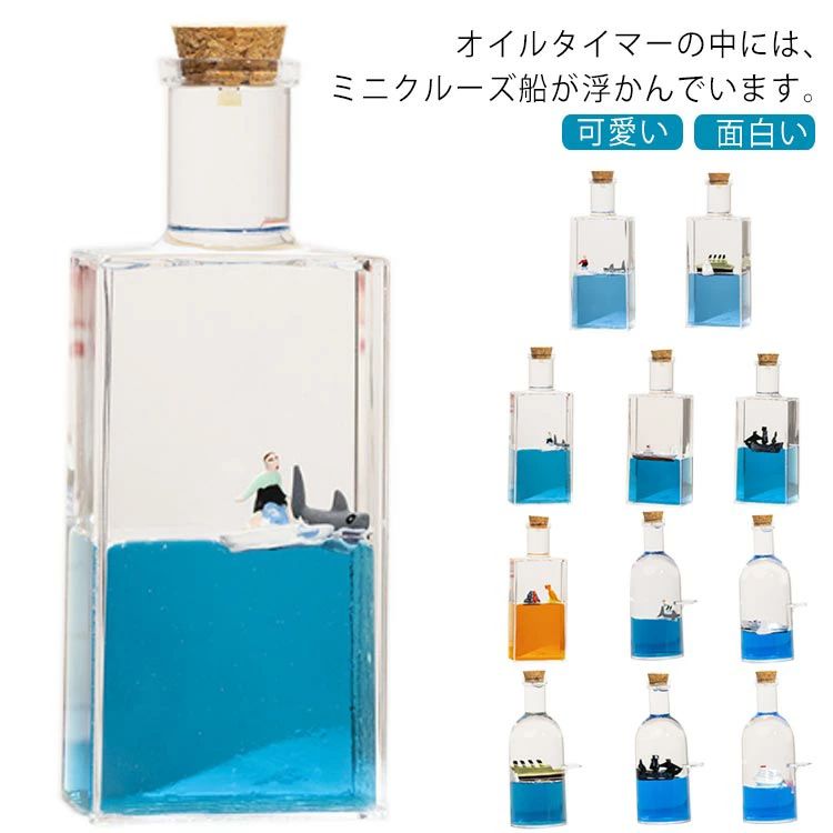 ボトルシップ 海賊船 オイル砂 サメ おしゃれ オイルタイマー 船