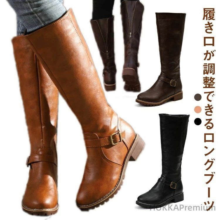 履き口 美脚 ロングブーツ レザーブーツ レディース ロン 大きい
