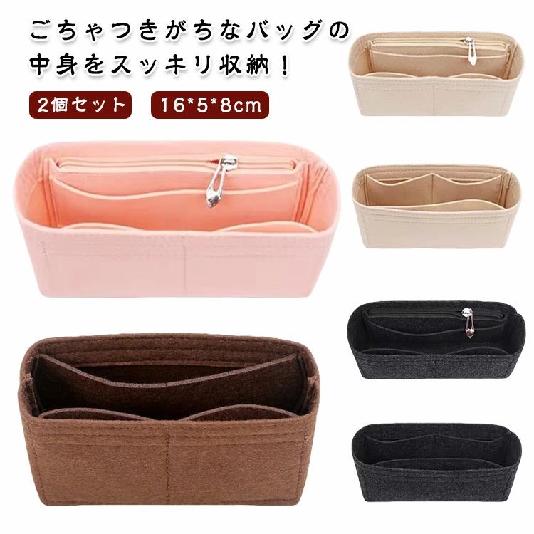 ごちゃつきがちなバッグの中身をスッキリ収納！中に仕切りのないバッグでもきれいに整頓が可能しっかりとしたフェルト素材だから中に入れるだけでバッグが自立します。バッグを変える際もこのバッグインバッグを入れ替えるだけで移し替えが完了ファスナータイプとオープンタイプ2タイプ選べる。 サイズ 16*5*8cm サイズについての説明 16*5*8cm※サイズ表の実寸法は商品によって1-3cm程度の誤差がある場合がございます 素材 フェルト 色 2個ベージュファスナー付き 2個ベージュファスナーなし 2個ダークグレーファスナー付き 2個ダークグレーファスナーなし 2個ピンクファスナー付き 2個ピンクファスナーなし 2個ブラウンファスナー付き 2個ベブラウンファスナーなし 備考 ●サイズ詳細等の測り方はスタッフ間で統一、徹底はしておりますが、実寸は商品によって若干の誤差(1cm〜3cm )がある場合がございますので、予めご了承ください。 ●製造ロットにより、細部形状の違いや、同色でも色味に多少の誤差が生じます。 ●パッケージは改良のため予告なく仕様を変更する場合があります。 ▼商品の色は、撮影時の光や、お客様のモニターの色具合などにより、実際の商品と異なる場合がございます。あらかじめ、ご了承ください。 ▼生地の特性上、やや匂いが強く感じられるものもございます。数日のご使用や陰干しなどで気になる匂いはほとんど感じられなくなります。 ▼同じ商品でも生産時期により形やサイズ、カラーに多少の誤差が生じる場合もございます。 ▼他店舗でも在庫を共有して販売をしている為、受注後欠品となる場合もございます。予め、ご了承お願い申し上げます。 ▼出荷前に全て検品を行っておりますが、万が一商品に不具合があった場合は、お問い合わせフォームまたはメールよりご連絡頂けます様お願い申し上げます。速やかに対応致しますのでご安心ください。ごちゃつきがちなバッグの中身をスッキリ収納！中に仕切りのないバッグでもきれいに整頓が可能しっかりとしたフェルト素材だから中に入れるだけでバッグが自立します。バッグを変える際もこのバッグインバッグを入れ替えるだけで移し替えが完了ファスナータイプとオープンタイプ2タイプ選べる。 サイズ 16*5*8cm サイズについての説明 16*5*8cm※サイズ表の実寸法は商品によって1-3cm程度の誤差がある場合がございます 素材 フェルト 色 2個ベージュファスナー付き 2個ベージュファスナーなし 2個ダークグレーファスナー付き 2個ダークグレーファスナーなし 2個ピンクファスナー付き 2個ピンクファスナーなし 2個ブラウンファスナー付き 2個ベブラウンファスナーなし 備考 ●サイズ詳細等の測り方はスタッフ間で統一、徹底はしておりますが、実寸は商品によって若干の誤差(1cm〜3cm )がある場合がございますので、予めご了承ください。 ●製造ロットにより、細部形状の違いや、同色でも色味に多少の誤差が生じます。 ●パッケージは改良のため予告なく仕様を変更する場合があります。 ▼商品の色は、撮影時の光や、お客様のモニターの色具合などにより、実際の商品と異なる場合がございます。あらかじめ、ご了承ください。 ▼生地の特性上、やや匂いが強く感じられるものもございます。数日のご使用や陰干しなどで気になる匂いはほとんど感じられなくなります。 ▼同じ商品でも生産時期により形やサイズ、カラーに多少の誤差が生じる場合もございます。 ▼他店舗でも在庫を共有して販売をしている為、受注後欠品となる場合もございます。予め、ご了承お願い申し上げます。 ▼出荷前に全て検品を行っておりますが、万が一商品に不具合があった場合は、お問い合わせフォームまたはメールよりご連絡頂けます様お願い申し上げます。速やかに対応致しますのでご安心ください。