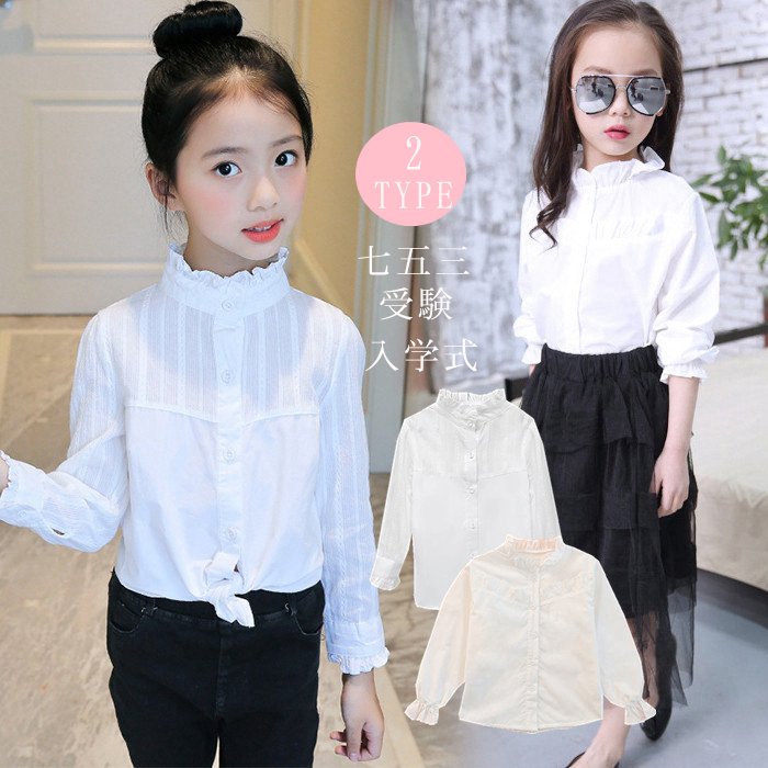 品番：shb01 カラー：Aホワイト、Bホワイト サイズ： 120cm 130cm 140cm 150cm 160cm 素材：ポリエステル、綿 &nbsp; &nbsp; カジュアルにもフォーマルにも使える万能な一枚！ 【ご注意】 ※サイズ詳細は床置き実寸のため、若干の誤差がある場合がございます。ご了承下さいませ。 ※当商品は機械による生産の過程上、どうしても生地を織る際の糸の継ぎ目や多少のほつれ、他繊維の混紡、また、採寸方法により多少の誤差が生じる場合がございます。予めご理解くださいますよう、お願い申し上げます。 ※写真のカラーはイメージとなります。品番：shb01 カラー：Aホワイト、Bホワイト サイズ： 120cm 130cm 140cm 150cm 160cm 素材：ポリエステル、綿 &nbsp; &nbsp; カジュアルにもフォーマルにも使える万能な一枚！ 【ご注意】 ※サイズ詳細は床置き実寸のため、若干の誤差がある場合がございます。ご了承下さいませ。 ※当商品は機械による生産の過程上、どうしても生地を織る際の糸の継ぎ目や多少のほつれ、他繊維の混紡、また、採寸方法により多少の誤差が生じる場合がございます。予めご理解くださいますよう、お願い申し上げます。 ※写真のカラーはイメージとなります。