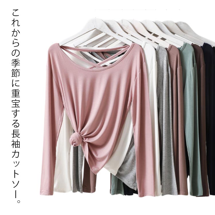 Other - レディース 長袖 Tシャツ バッククロス モーダル ストレッチ 伸縮性 トップス インナー 無地 薄手 柔らかい 夏 春 秋