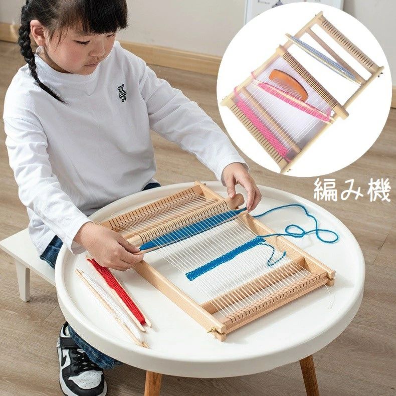 レトロ 手作り 織機 はたおり機 手芸用品 クラフト ハンドメイド 卓上 DIY キッズ 親子 手織り機 毛糸付き 木製 編み物 編み機