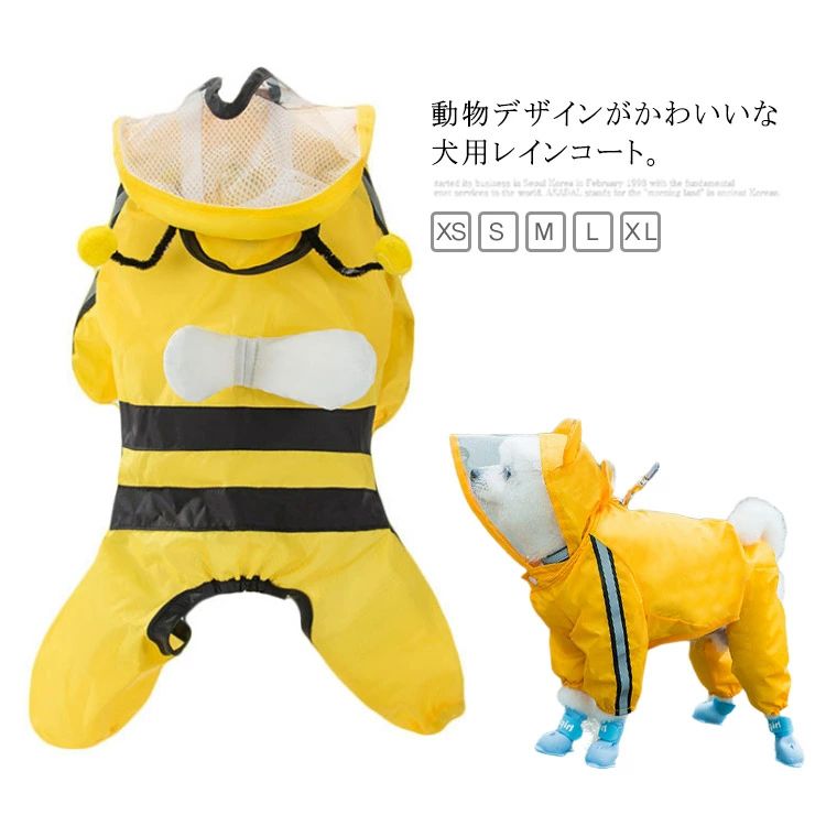 中型犬 小型犬 トイプードル チワワ 服 犬 柴犬 フード付き ペットウェア ドッグウェア 犬の服 撥水 雨の日 雨具 レインコート