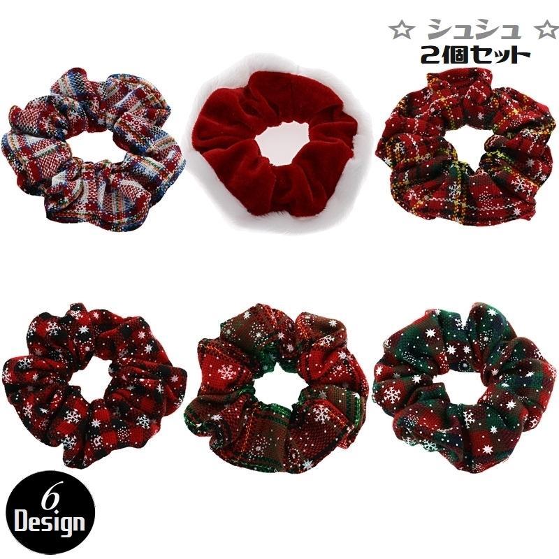 アクセサリー ク レディース 2個セット シュシュ ヘア まとめ髪