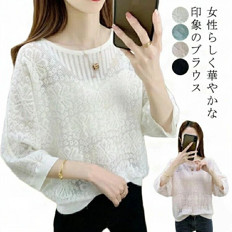 ニット サマーニット 透け感 カットソー トップス 長袖 無地 防寒 半袖ニット 編みニット 丸ネック 7分袖 春夏秋 薄手 涼しい 通