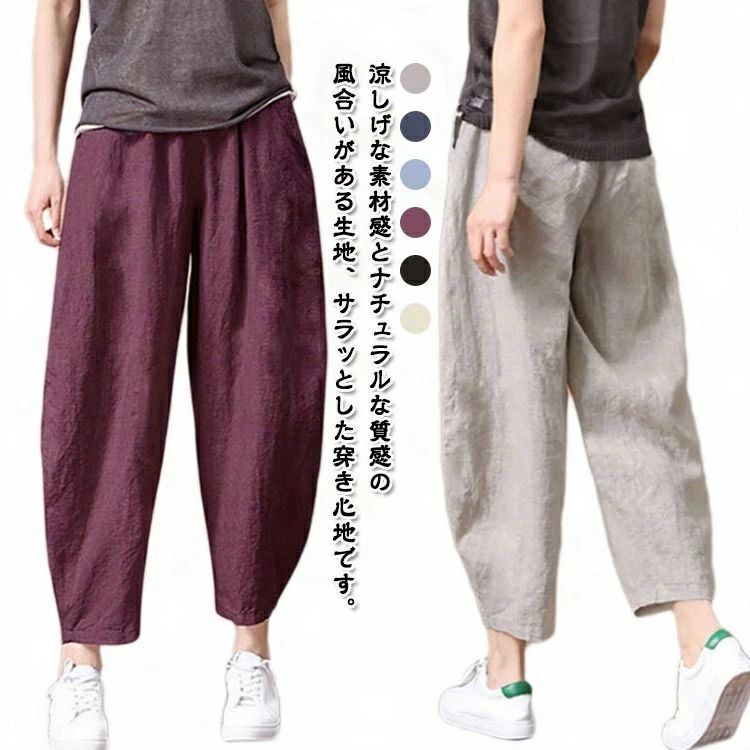 樂天商城 - リラックスパンツ テーパードパンツ クロップドパンツ イージーパンツ サルエルパンツ パンツ ストレッチ ゆったり クロップド