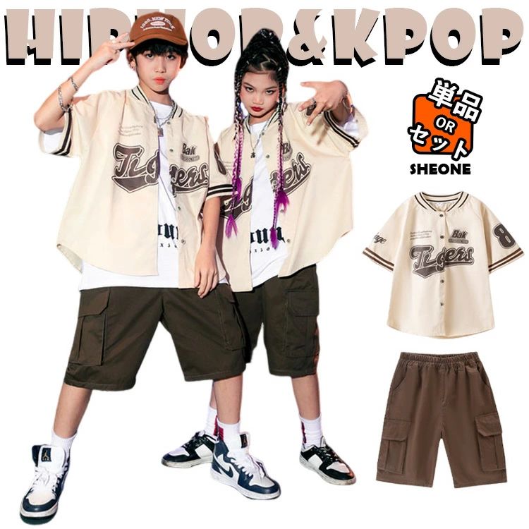 Rakuten - 茶色 ベースボールシャツ 夏 半袖 キッズ ダンス衣装 セットアップ 男の子 女の子 かっこいい コーヒー おしゃれ ゆったり カジ