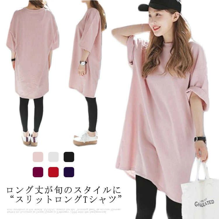Tシャツワンピース半袖サイドスリットレディースロングTシャツワンピースカジュアルきれいめ無地上品大人可愛い春夏パジャマゆっ zawaya009-10095581 ZAWA屋 楽天市場店 サンプル画像3
