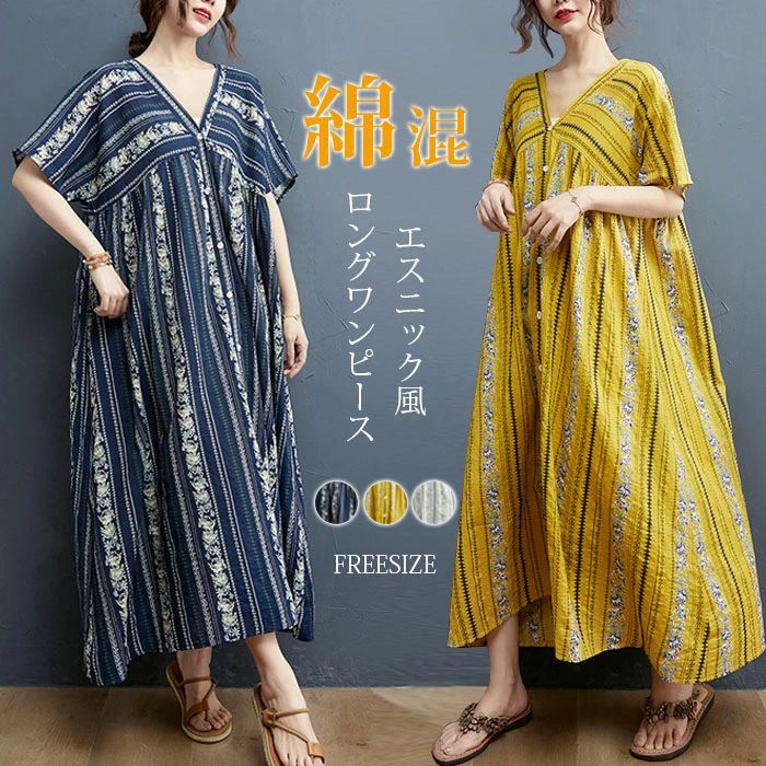 乐天商城 - ロングワンピース 半袖 春夏 綿混 ストライプ柄 前開き Vネック レディース ワンピース ロング丈 綿 コットン ビッグシルエット