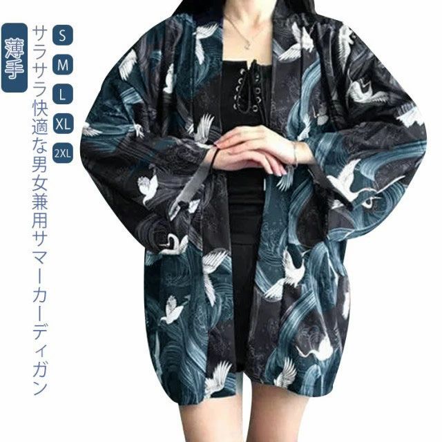 和柄 甚平 じんべい レディース メンズ 男性 女性用 大人用 カーディガン サマーカーディガン 女の子 ジンベイ じんべえ 単品 部屋着 前開き リラックス 夏祭り ゆったり 薄手 羽織 トップス 花火大会 花柄 エスニック柄 浴衣 可愛い 作務衣 作業着 春夏