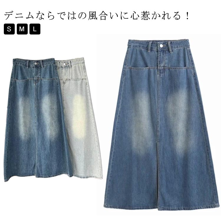 Rakuten - ハイウエスト レディース デニムスカート レディース スリット ゆったり 夏 ジーンズ ストレッチデニム ロングスカート マキシ