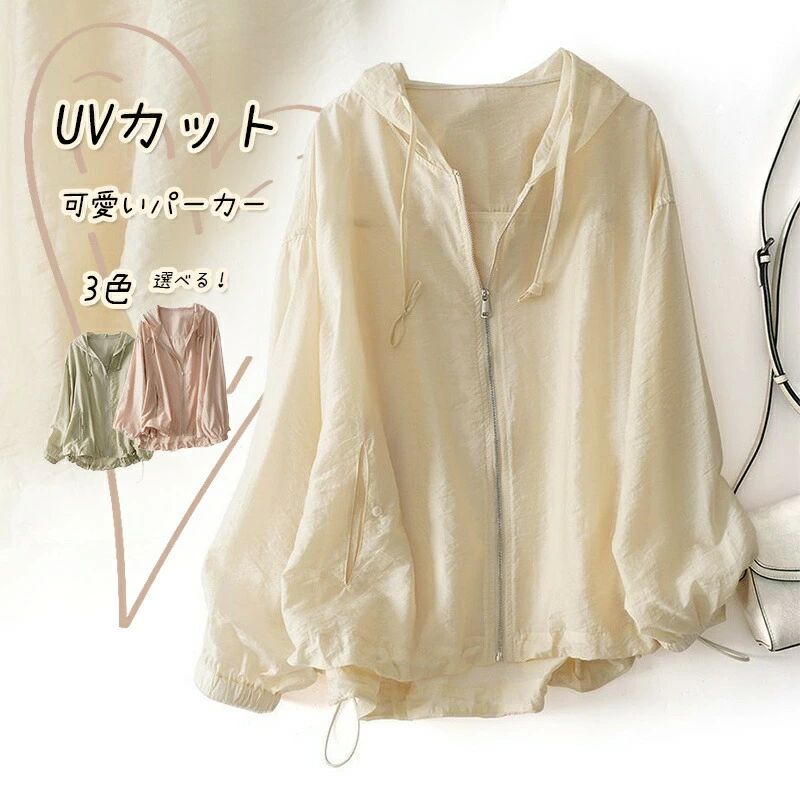Parka - uvカット パーカー レディース 夏 ブルゾン ラッシュパーカー uvパーカー ジャケット 長袖 パーカー UV 軽量 紫外線対策 日焼け