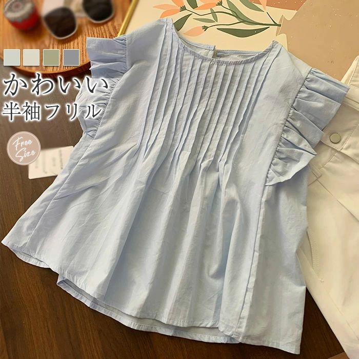 樂天商城 - シャツ レディース トップス 夏 春 無地 ブラウス ラウンドネック フレア袖 フリル トップス 半袖 上品 カジュアル オフィス ティーシャツ シンプル 体型カバー きれいめ 仕事 フォーマル ゆったり ビジネス 学生 この腕カバー 女性らしい エレガント 20代 30代 40代