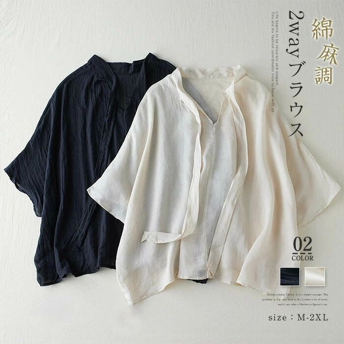 乐天商城 - シャツ レディース トップス ブラウス 半袖 薄手 前後2way 綿麻 コットンシャツ 綿シャツ 大きいサイズ 半袖ブラウス 無地 春 夏 ゆったり きれいめ お出かけ オシャレ 通勤 体型カバー カジュアル オケージョン 涼しい
