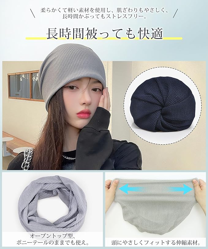 ニット帽 メンズ 春 夏 秋 一つでマルチに使え?ひんやり冷感?優しい肌触 サマーニ...