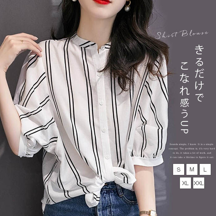 樂天商城 - シャツ レディース ブラウス トップス チュニック ストライプ柄 シャツブラウス 前開き 五分袖 夏 ゆったり オーバーサイズ 白